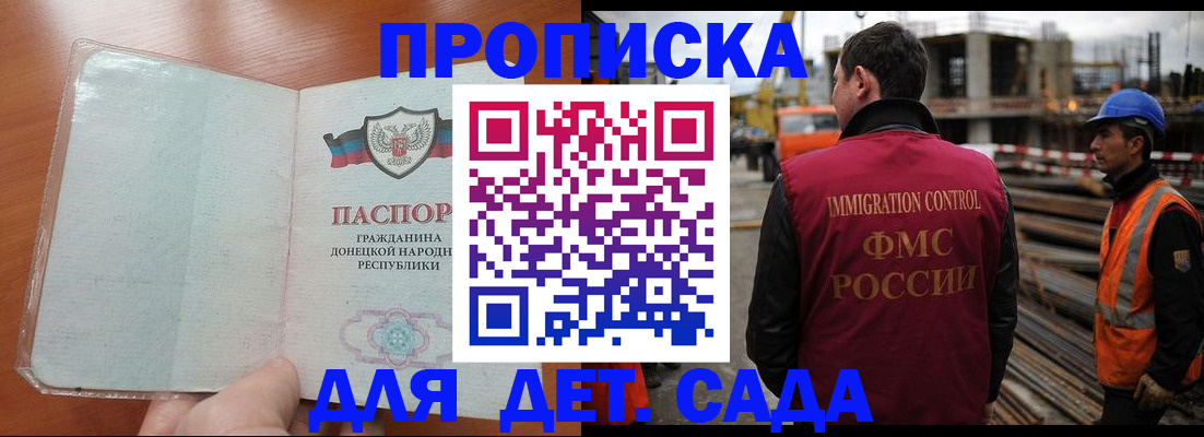 временная регистрация адрес в Азове