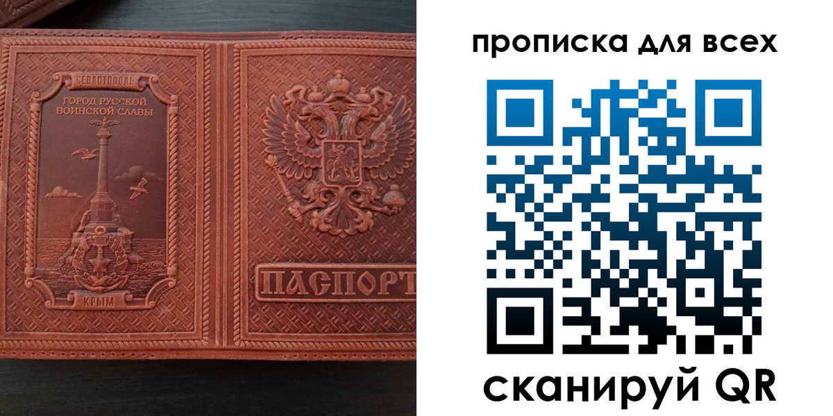 прописка паспорт в Азове