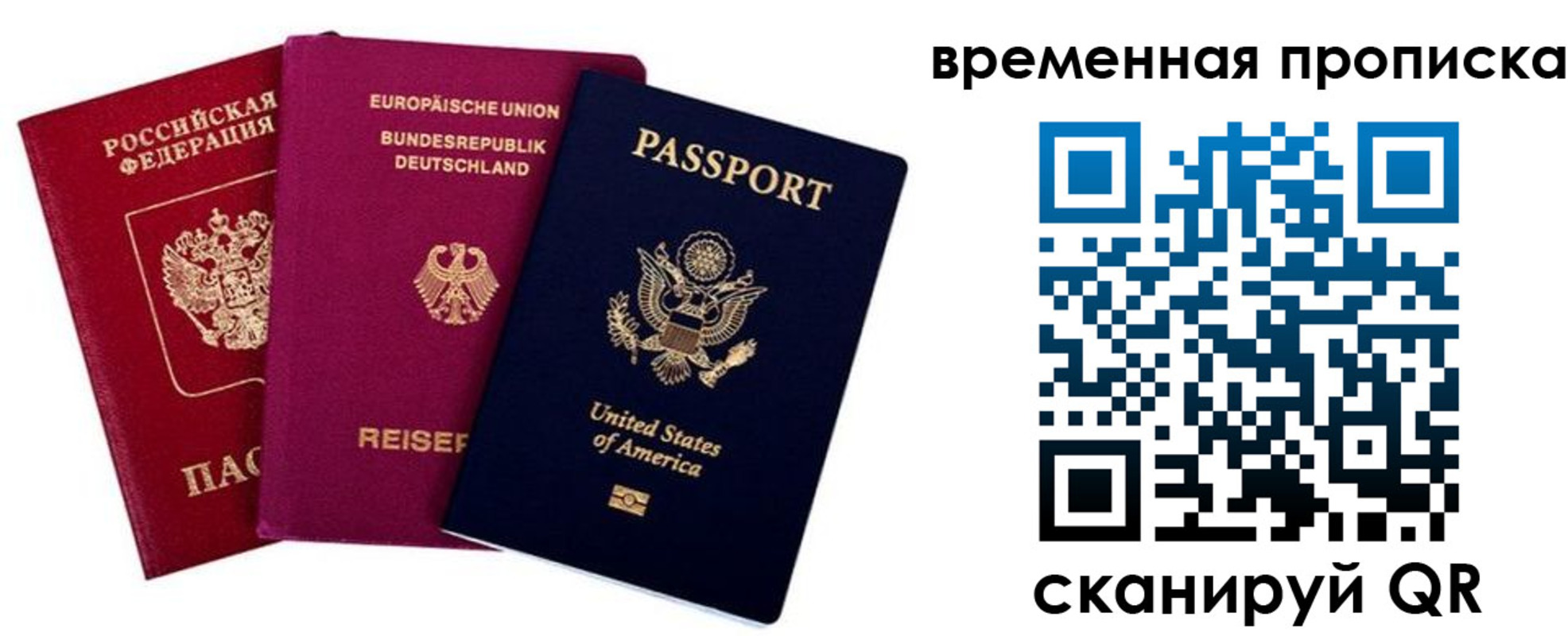 прописка иностранных граждан в Азове