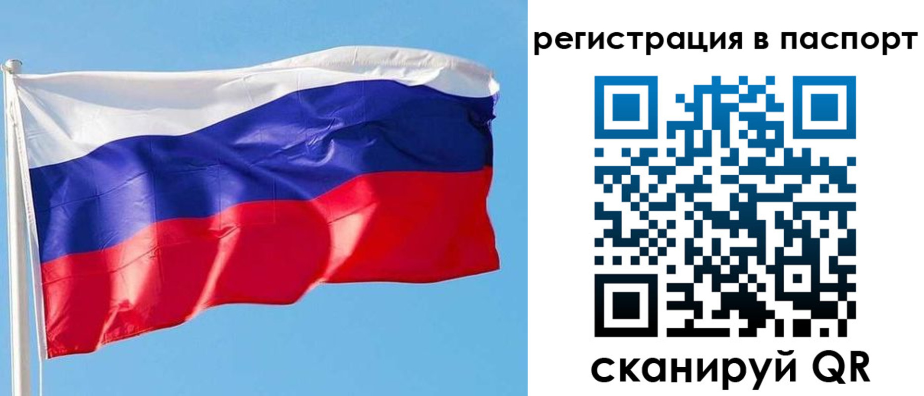 прописка законно в Азове