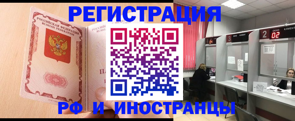 регистрация в Азове
