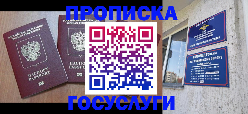 найти адрес прописки в Азове