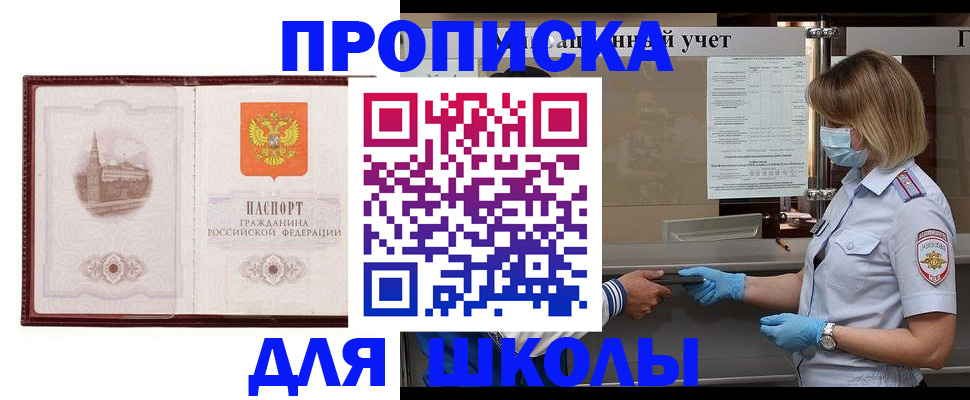 миграционный учет в Азове