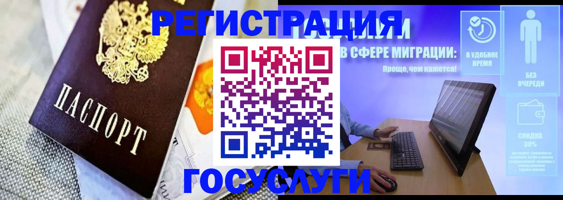 прописка поиск в Азове