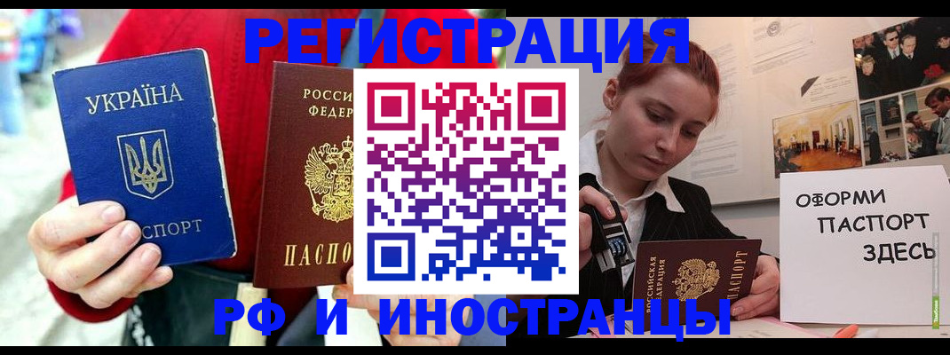 прописка от собственника в Азове